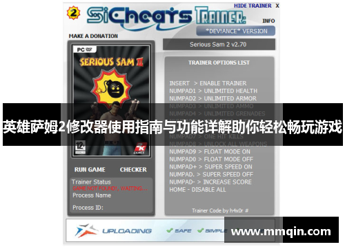 英雄萨姆2修改器使用指南与功能详解助你轻松畅玩游戏